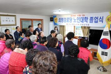 의평경로당 노인대학 졸업식 19번째 사진