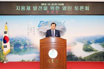 지용제 발전을 위한 열린 토론회