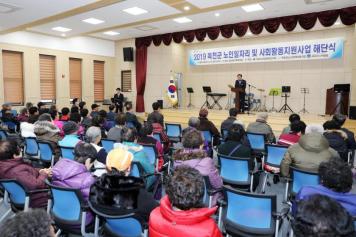 2019 옥천군 노인일자리 및 사회활동지원사업 해단식