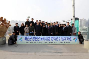 서울시 도시재생 정책연수