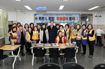 목련라이온스클럽 노인복지관 무료급식 봉사