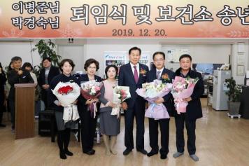 보건소 퇴임식 및 송년회