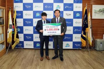 옥천군장학회 장학금 기탁식