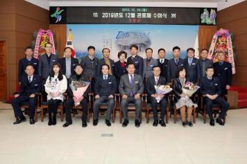 2019년도 12월 공로패 수여식
