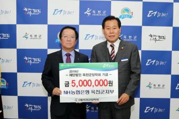 옥천군장학회 장학금 기탁식/NH농협옥천군지부