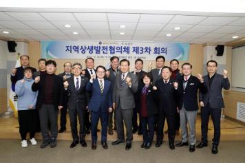옥천군↔충북도립대 지역상생발전협의체 제3차회의
