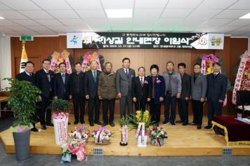 이상길 안내면장 이임식