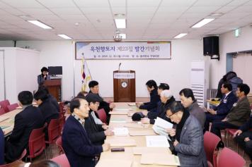 옥천향토지 제23집 발간기념회 4번째 사진
