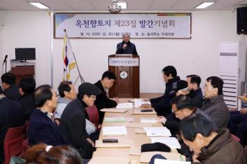 옥천향토지 제23집 발간기념회 7번째 사진
