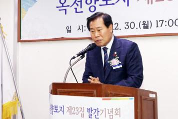 옥천향토지 제23집 발간기념회 9번째 사진