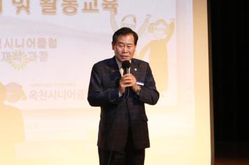 옥천군 노인일자리 및 사회활동지원사업 참여자 교육 2번째 사진