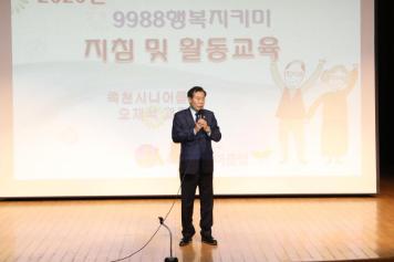 옥천군 노인일자리 및 사회활동지원사업 참여자 교육 4번째 사진