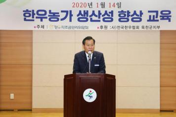 한우농가 생산성 향상 교육 3번째 사진