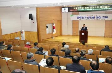 한우농가 생산성 향상 교육 4번째 사진