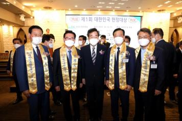 제1회 대한민국 헌정대상 수상 3번째 사진