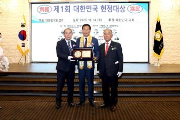 제1회 대한민국 헌정대상 수상 4번째 사진