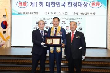 제1회 대한민국 헌정대상 수상 5번째 사진