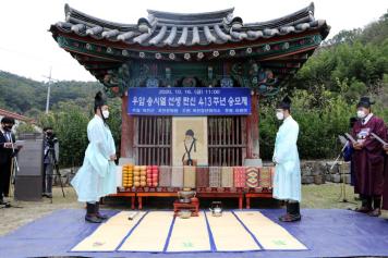 우암 송시열 선생 탄신 413주년 승모제 3번째 사진