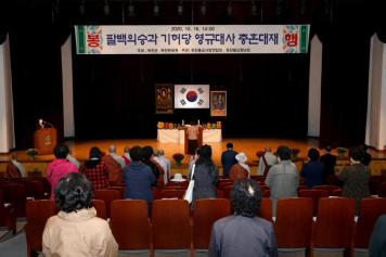 팔백의승과 기허당 영규대사 충혼대재 17번째 사진