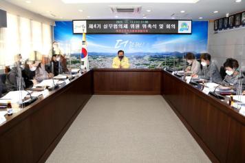 지역사회보장협의체 실무협의회 회의