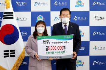 옥천군장학회 릴레이 장학금 기탁식（아이사랑 정푸드）