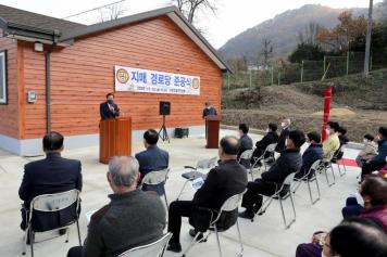 동이면 우산2리 지매경로당 현판식