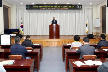 2020년 공동주택 입주자대표회의 운영 및 교육