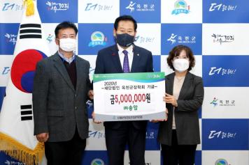 옥천군장학회 장학금 전달식（송암）