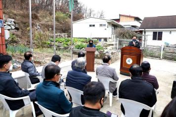 삼양3리 경로당 준공식
