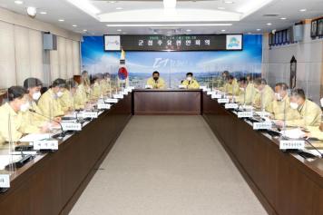 -군정 주요 현안회의