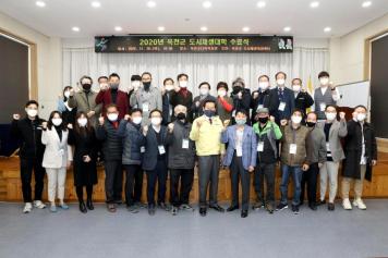 2020년 옥천군 도시재생대학 수료식