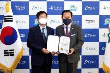 옥천군 향토전시관 명예관장 위촉식