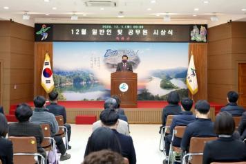 12월 직원조회