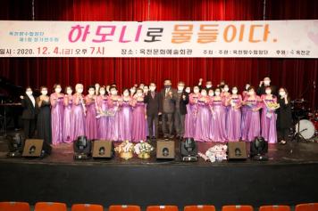 옥천향수합창단 제1회 정기연주회
