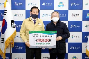 옥천군장학회 장학금 기탁식（하나로OA퍼니처）