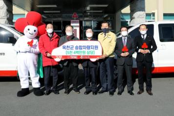 충북사회복지공동모금회 차량 전달식