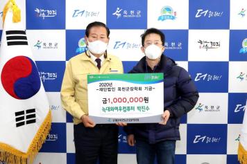 옥천군장학회 장학금 기탁식（늑대와여우 컴퓨터）
