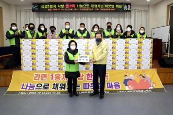 옥천군자원봉사센터 나눔 꾸러미 및 사랑의 라면 전달식 5번째 사진