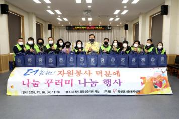 옥천군자원봉사센터 나눔 꾸러미 및 사랑의 라면 전달식 6번째 사진