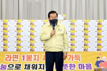 옥천군자원봉사센터 나눔 꾸러미 및 사랑의 라면 전달식 9번째 사진