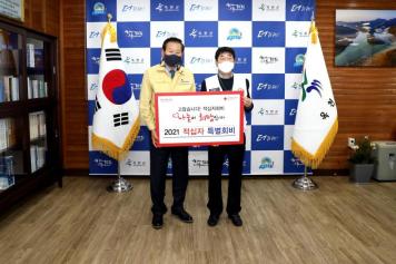 대한적십자 충북지사 특별회비 성금 기탁식 2번째 사진