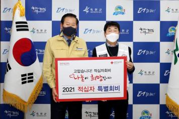 대한적십자 충북지사 특별회비 성금 기탁식 3번째 사진