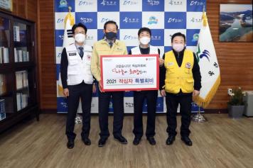 대한적십자 충북지사 특별회비 성금 기탁식