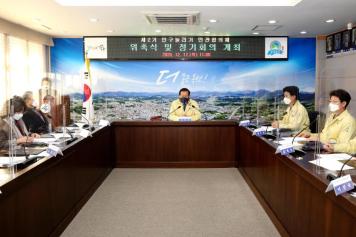 제2기 인구늘리기 민관협의체 위촉식 및 정기회의