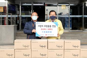 2020 행복나눔 프로젝트 후원 물품 전달（미래한빛）