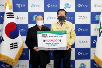 옥천군장학회 장학금 기탁식（청풍명월 향수한우판매장 영농조합법인）