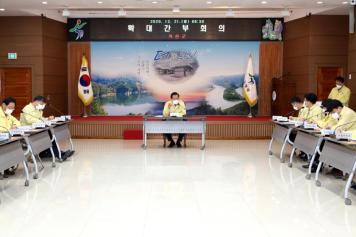 확대간부회의