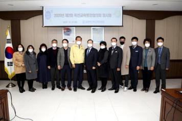 2020년 제2회 옥천교육행정협의회 임시회
