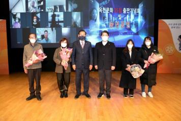 옥천문화 제35집 출판기념회