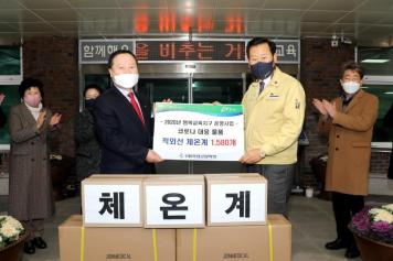 옥천군장학회 코로나 대응 물품 전달식